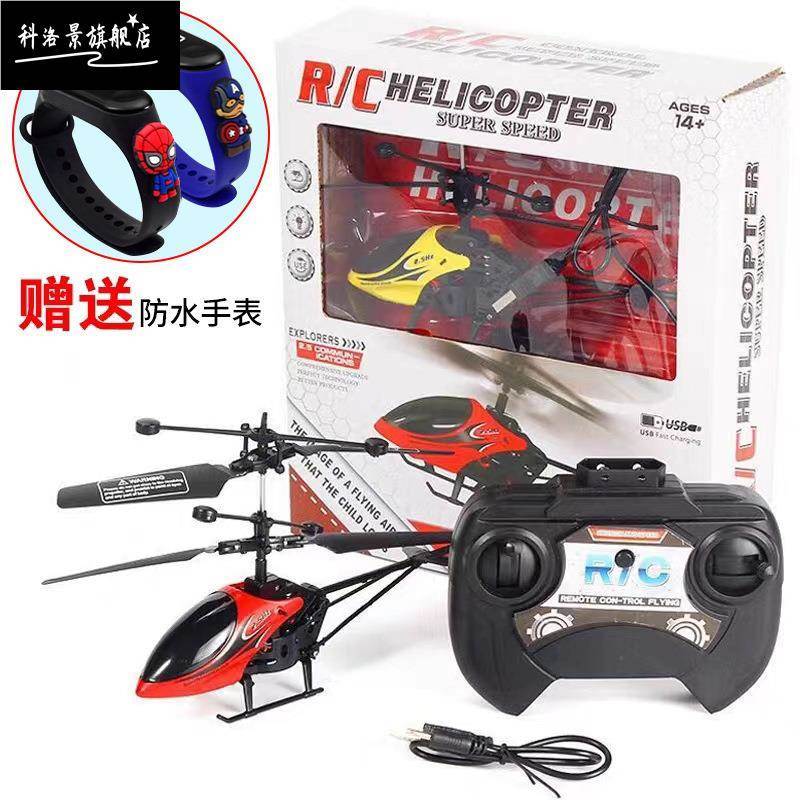 Avião de controle remoto recarregável brinquedos infantis menino Drone 6-9 anos de idade helicóptero modelo avião resist