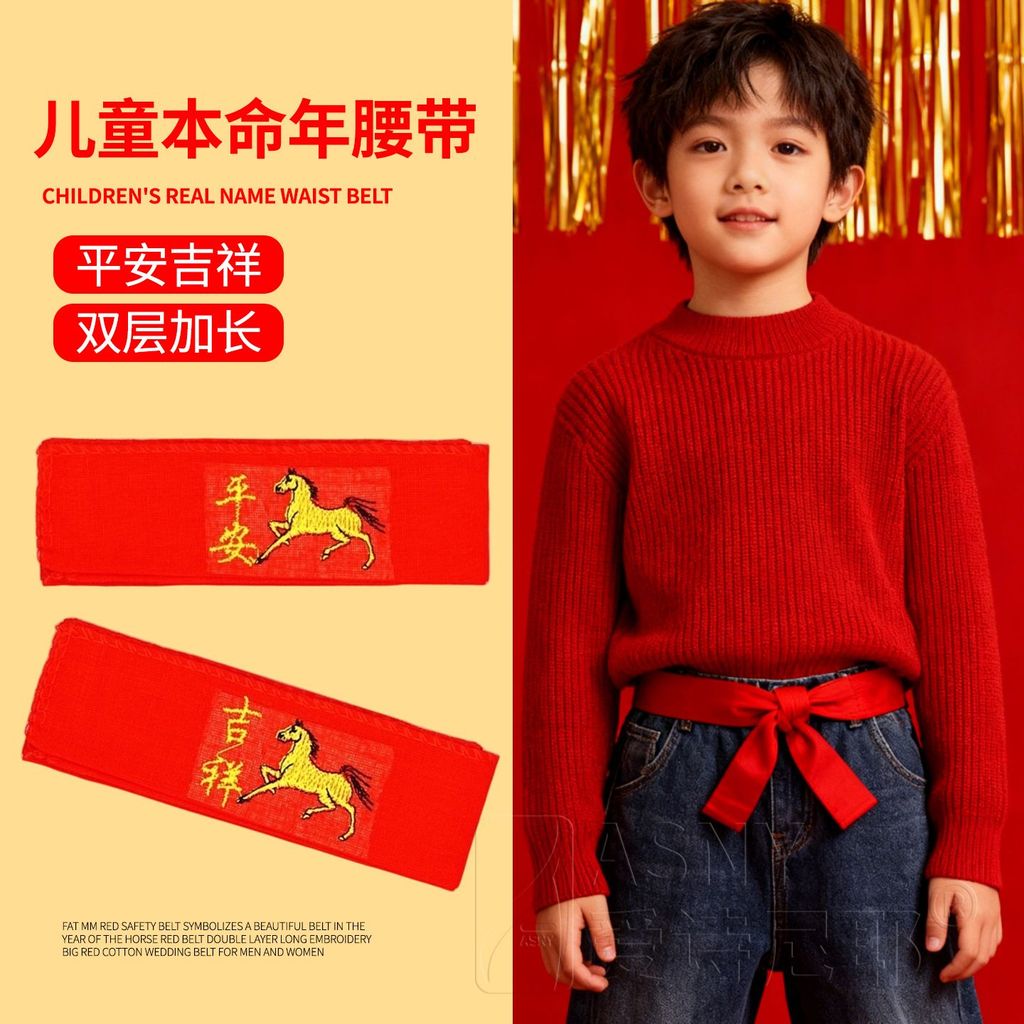 Crianças cinto ano do cavalo cinto meninos meninas benming ano pode usar cintos benming ano de idade homem gravata cintu