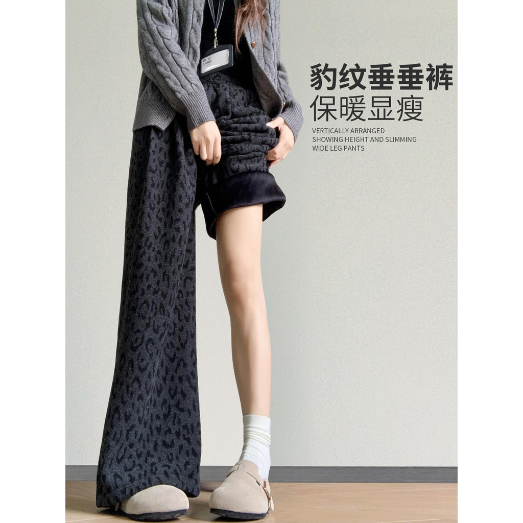 Calças de arroz glutinoso com estampa de leopardo feminino outono inverno 2026 novo estilo preguiçoso solto Drape Casual