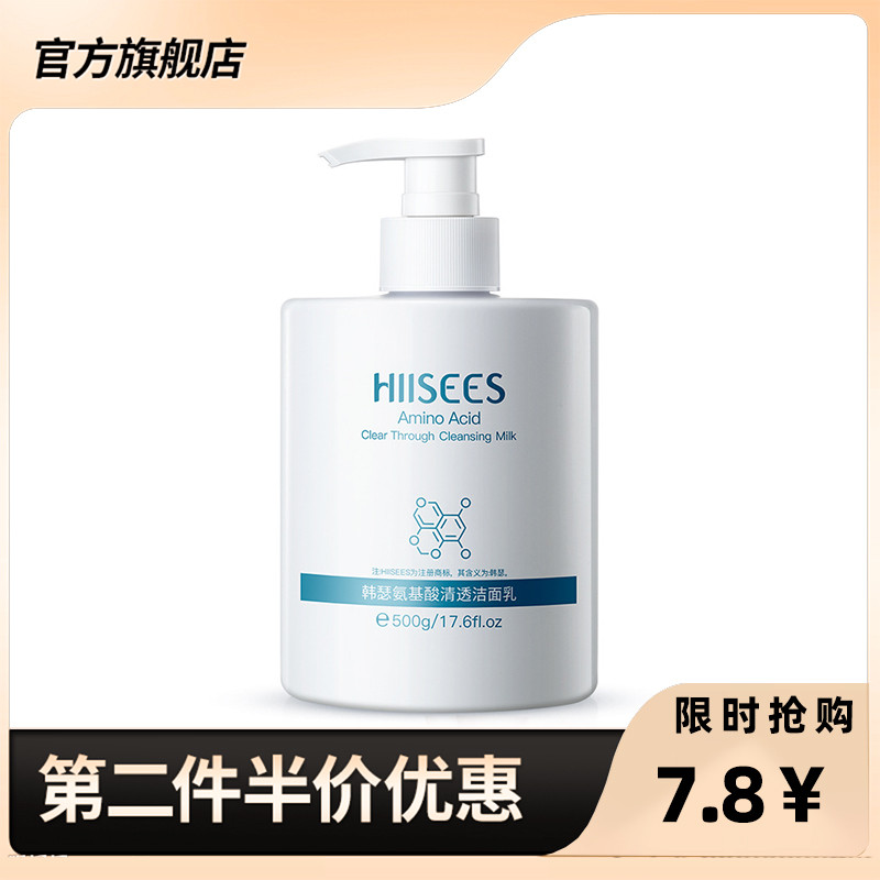 Hanse limpador de limpeza de aminoácidos genuíno, limpeza profunda, hidratante, controle de óleo, espuma, limpador Facia
