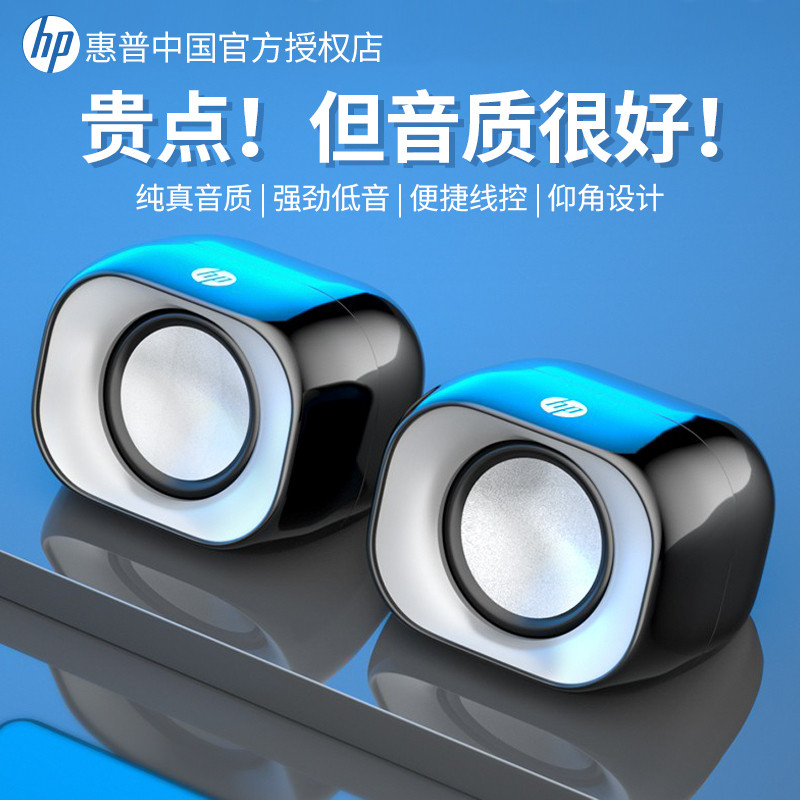 HP HP Áudio Doméstico Desktop Subwoofer Multimídia Subwoofer Notebook Celular Tablet Pc Alto-falante
