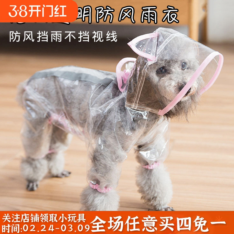 Capa de chuva para cachorro, quatro pernas, à prova d'água, transparente, com tudo incluído, estilo fino, pelúcia, cacho