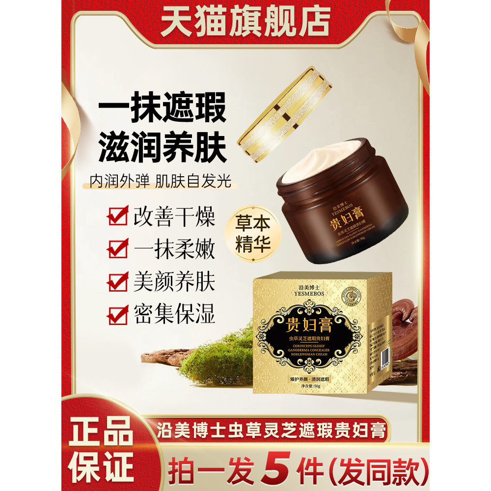 Dr. Yanmei Cordyceps Ganoderma Lucidum Corretivo Senhora Creme Anti-Rugas Creme de Beleza Uniforme Beleza Oficial Loja P