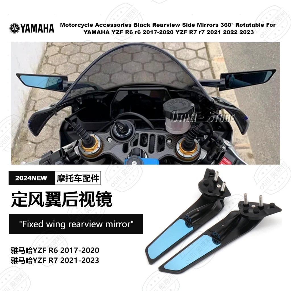 Yamaha YZF R6 R7 asa de vento fixa espelho retrovisor acessórios da motocicleta peças modificação fornecimento exclusivo