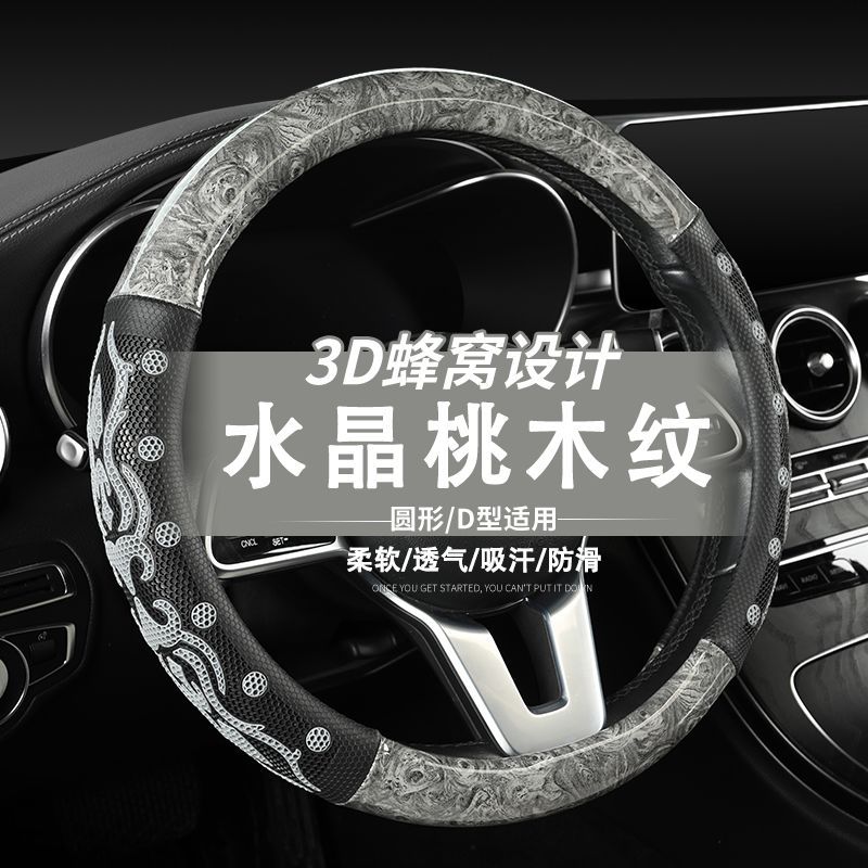 Novo produto pronto estoque capa de volante de grão de madeira de pêssego quatro estações Universal antiderrapante absor