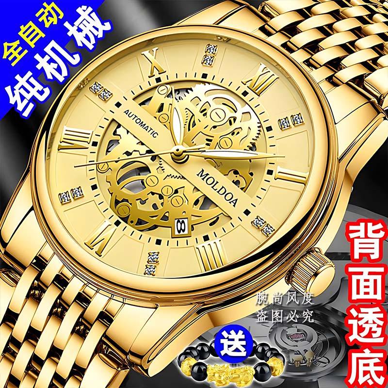 Relógio de ouro suíço turbilhão relógio mecânico puro relógio masculino totalmente automático famoso relógio fundo trans