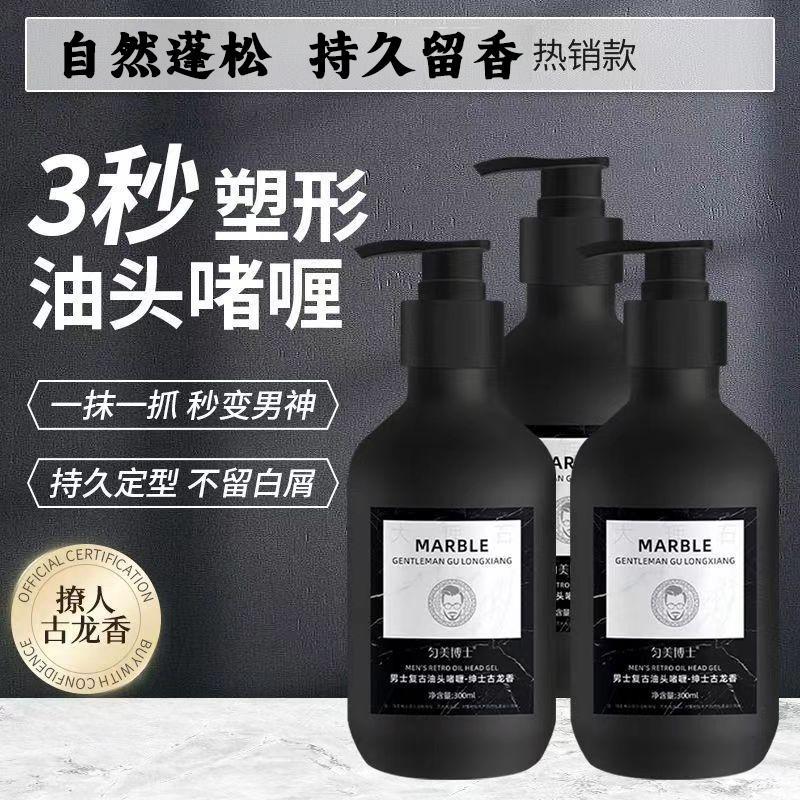 Boa coisa recomendação creme Gel masculino estilo forte hidratante água spray de cabelo spray cera de cabelo óleo cabelo