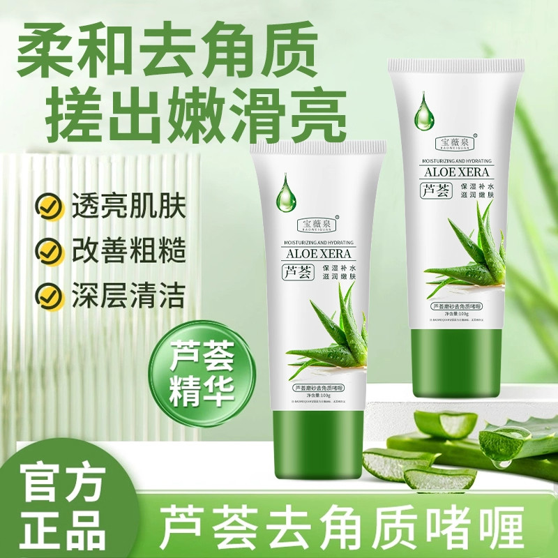 Aloe Vera Gel Esfoliante Esfoliante Cravos Limpeza Profunda Rosto Poros Corpo Inteiro Esfregando Lama Esfoliante Creme H