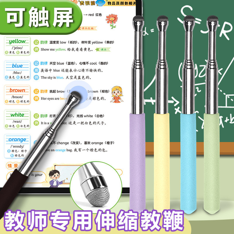Caneta ponteiro de toque retrátil multifuncional, caneta eletrônica para quadro branco, haste de ensino, tela sensível a
