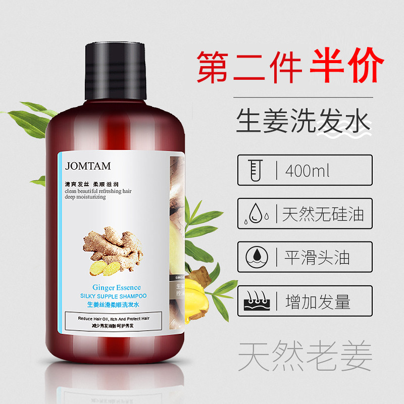 Gengibre shampoo anti-caspa anti-coceira controle de óleo reparação macio fragrância de longa duração gengibre rei shamp