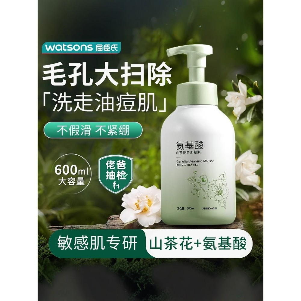 Espuma de limpeza facial dedicada não irritante, removedor de maquiagem, limpador facial de aminoácidos, hidratante refr