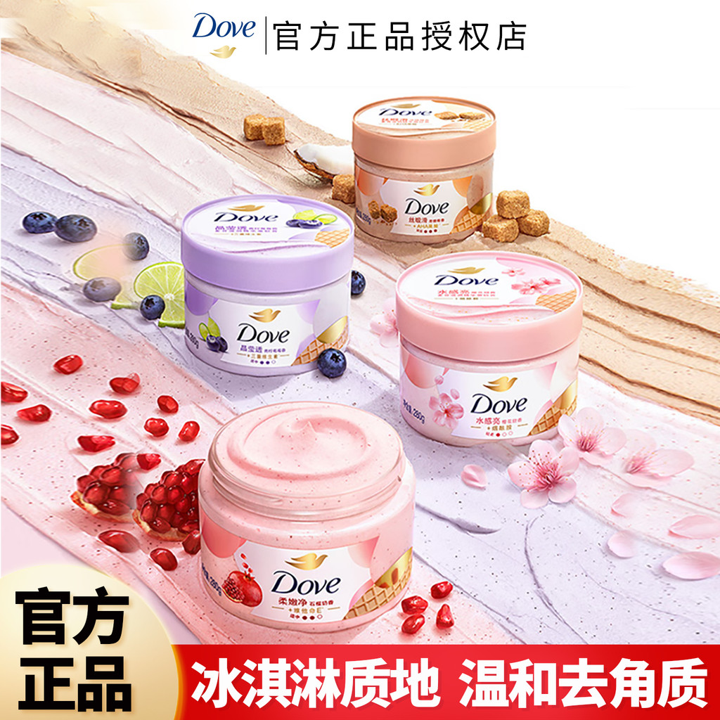 Dove Ice Cream Scrub Suave Esfoliante Hidratante Hidratante Esfoliante Banho Dois em Um Oficial Genuíno Carro-chefe
