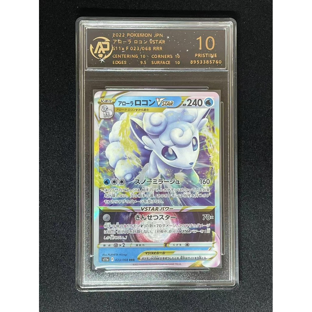 100% Autêntico Versão Japonesa Pokémon TCG Alolan Vulpix VSTAR 023/068 RRR RPA 10
