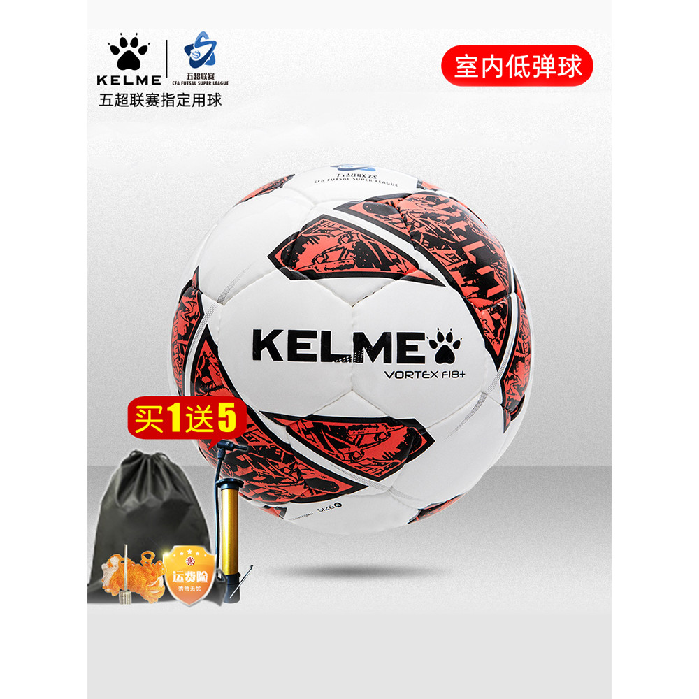 Kelme kelme Futebol No. 4 bolas treinamento adulto Indoor cinco jogadores baixo Pinball treinamento competição designado