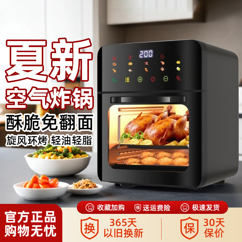 Amoe Air Fryer Forno Microondas Três em Um Fritadeira Elétrica Totalmente Automática Família Visível Flip-Free Air Fryer