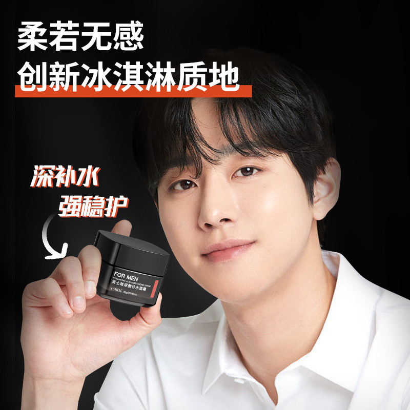 Creme hidratante de ácido hialurônico dedicado para homens, controle de óleo hidratante, rejuvenescimento da pele, brilh