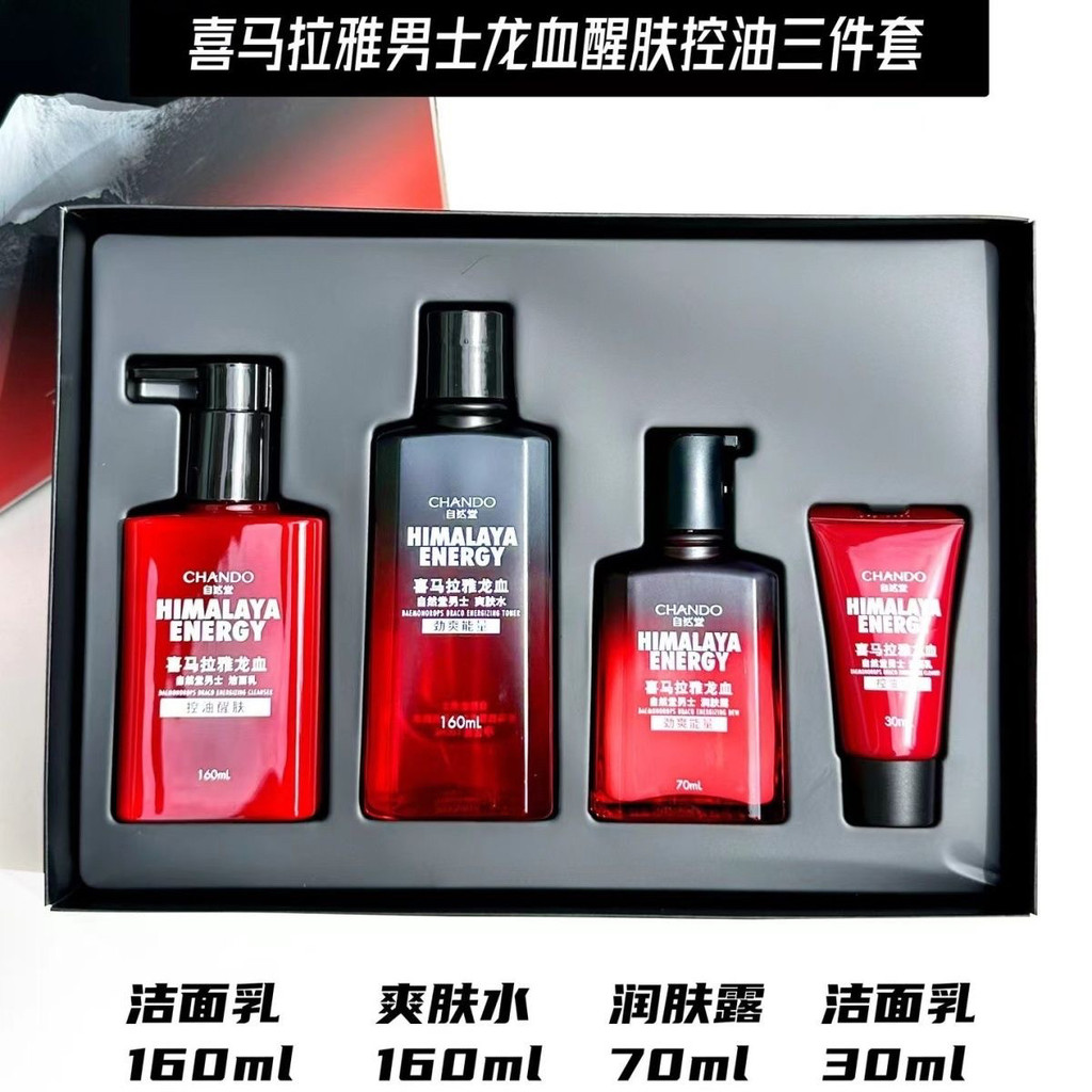 Natural Hall masculino dragão sangue conjunto caixa hidratante hidratante controle de óleo limpador conjunto de quatro p