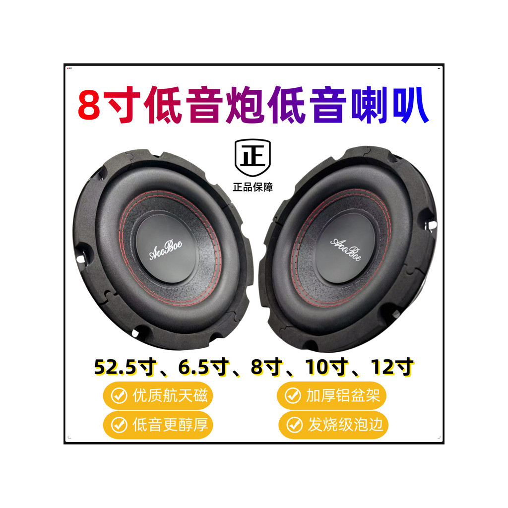 [Estoque pronto] 22cm 27cm 40cm Woofer Car Woofer Super Woofer Nível de febre Modificado Woofer doméstico Y6HR