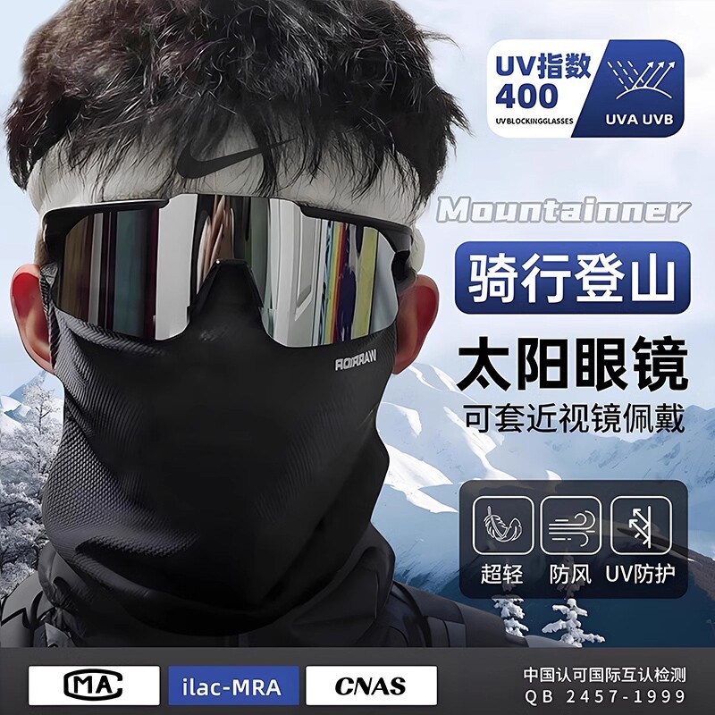 Óculos de ciclismo à prova de vento óculos de sol esportes ao ar livre Anti-UV óculos de sol correndo montanhismo óculos