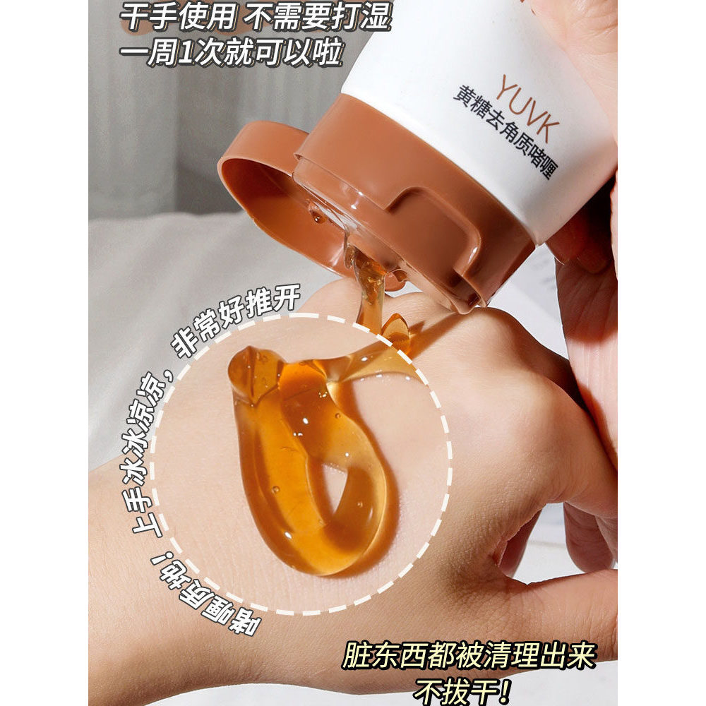 Gel esfoliante de açúcar mascavo, limpeza Facial, esfoliante, hidratante, suave, não irritante, 150g, feminino, masculin