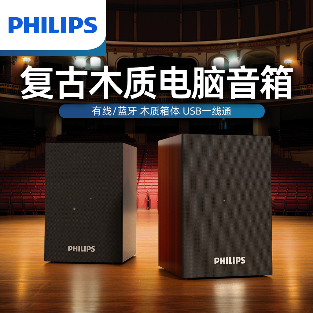 Philips Bluetooth áudio de madeira pequeno alto-falante casa desktop computador Notebook desktop com fio baixo produto g