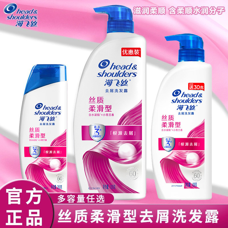 Haifeisi Shampoo Sedoso Suave Homens Mulheres Shampoo Desengordurante Anticaspa Oficial Marca Genuína 1L Carro-chefe