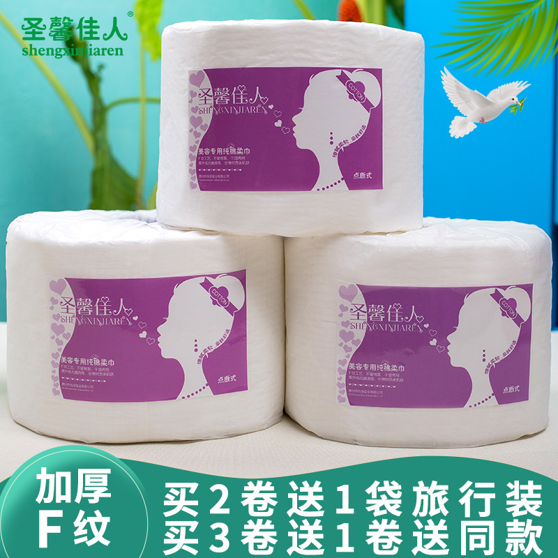 Toalha facial descartável Toalha de beleza Suprimentos para salão de beleza Toalha de limpeza facial Tecido de limpeza f