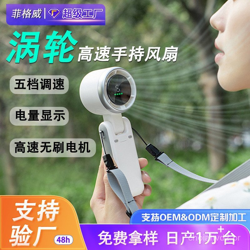 Novo mini ventilador portátil de alta velocidade, turbo ventilador, ventilador elétrico dobrável recarregável por USB pa