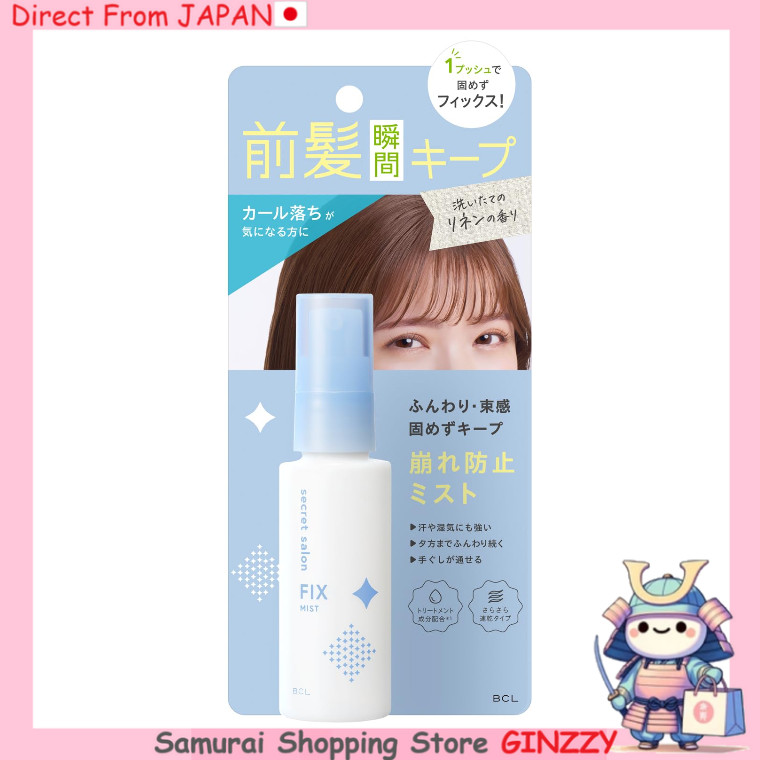 Secret Salon Bang Fixer (Produto de Estilização de Cabelo) 45mL: Aroma de Linho Japan Cosmetic