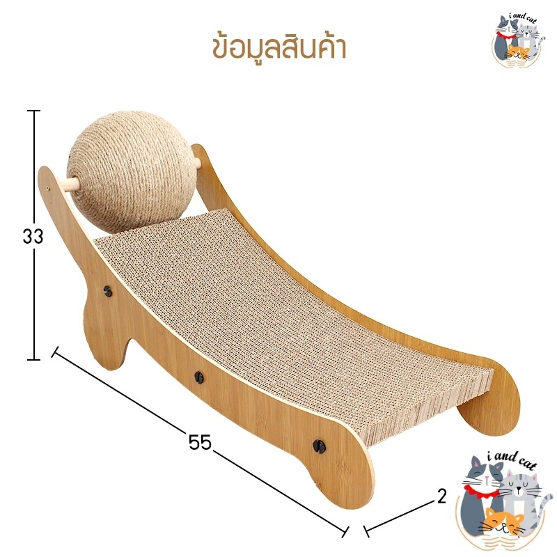 I&CAT ของใช้แมว เตียงลับเล็บแมว ที่ลับเล็บแมว ลูกตุ้มลับเล็บ ของเล่นแมว ที่ข่วนเล็บ ย้ายสะดวก - ภาพที่ 6