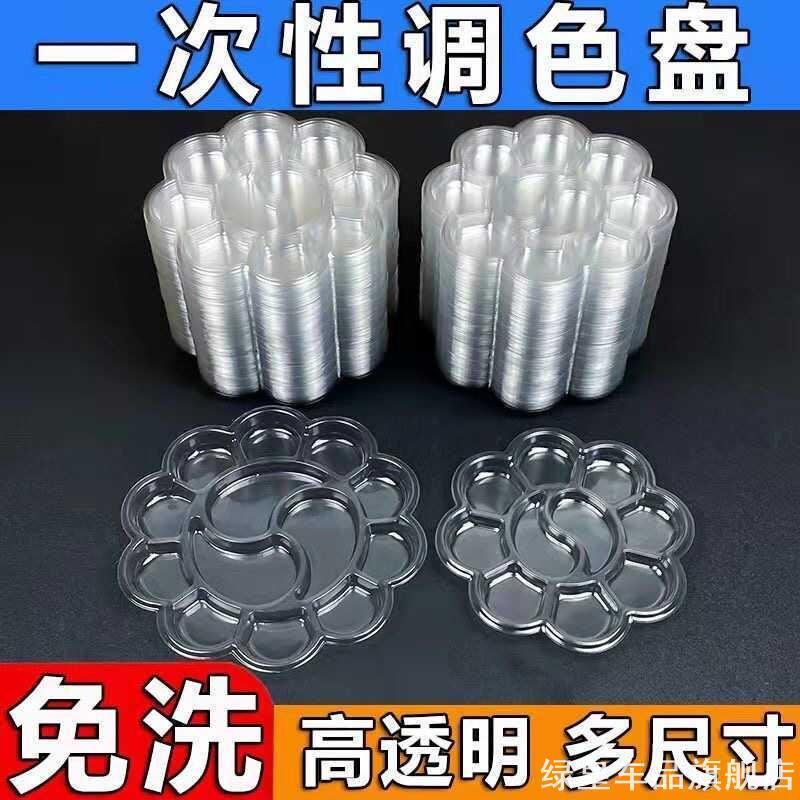 Paleta descartável aquarela, estudantes de arte, paleta de plástico especial, pintura a óleo, placa de papel acrílico, p