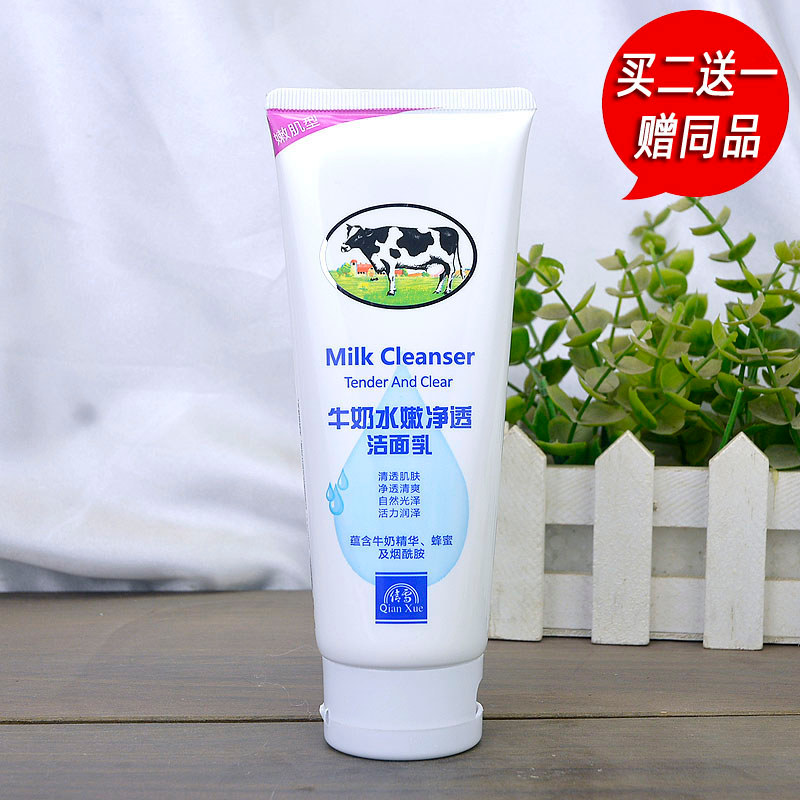 Qianxue leite limpador facial hidratante limpeza transparente 150g produto doméstico não-espuma limpador facial hidratan