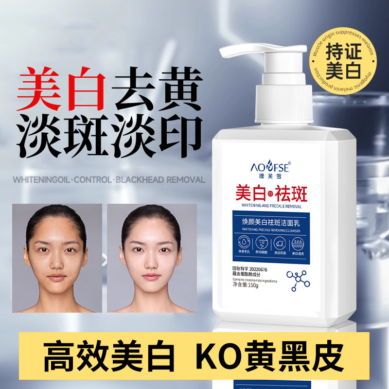 Autêntico Aofuxue clareamento remoção de sardas limpador niacinamida limpeza profunda limpador Facial hidratante ilumina