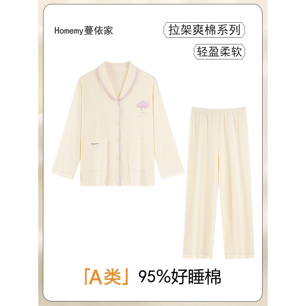 [95 algodão 5 elastano] classe A pijamas feminino primavera outono inverno puro algodão manga comprida Cardigan feminino