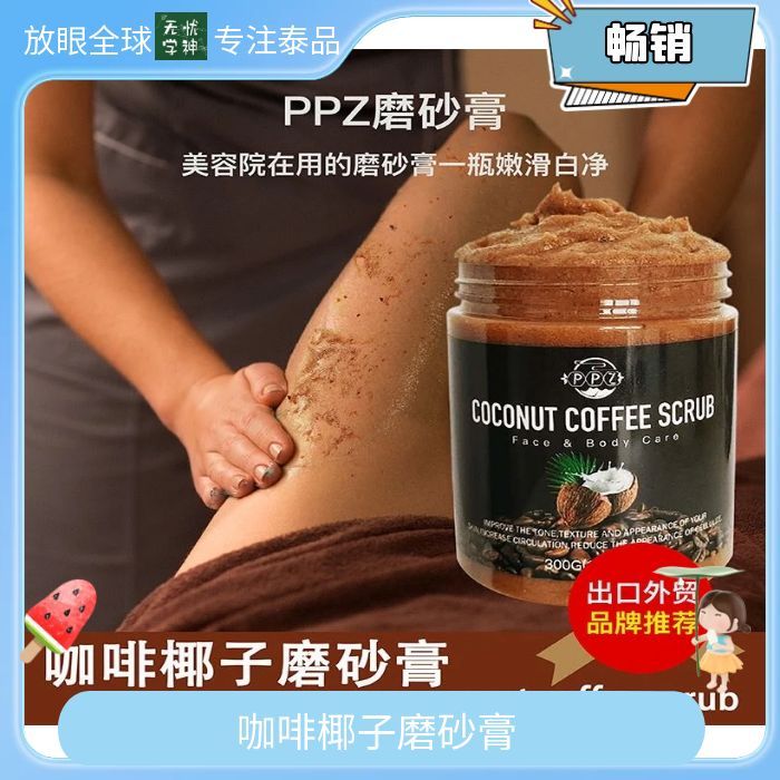 Café Corporal c Clareador de Pele Corpo Inteiro Esfoliante Esfoliante Esfoliante Hidratante Hidratante Lavagem Corporal