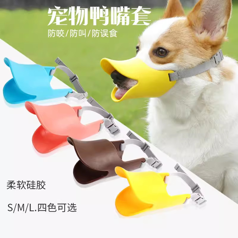 Frete grátis capa de bico de pato para cachorro de estimação capa de bico de pato pequeno cachorro de tamanho médio Anti