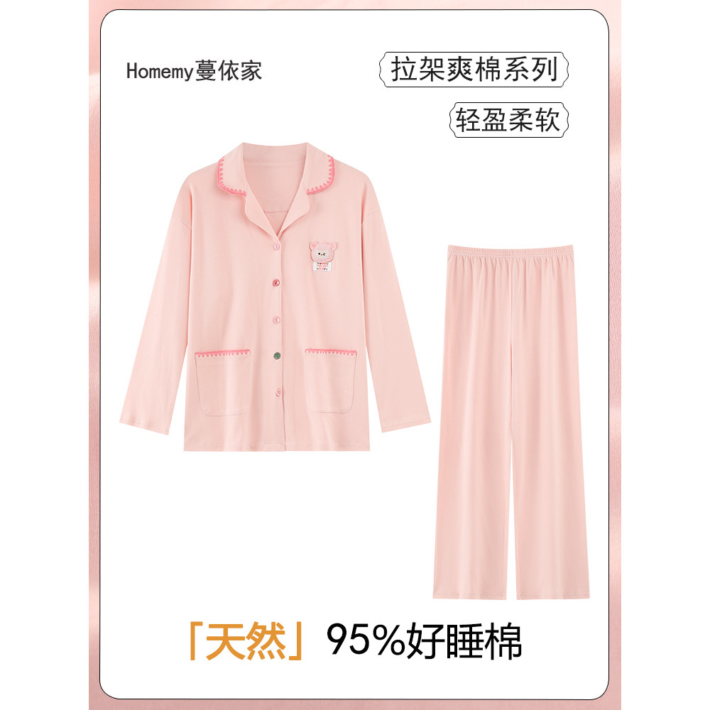 [95 algodão 5 elastano] pijamas femininos outono inverno puro algodão calças de manga comprida Cardigan High-End legal a