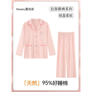[95 algodão 5 elastano] pijamas femininos outono inverno puro algodão calças de manga comprida Cardigan High-End legal a