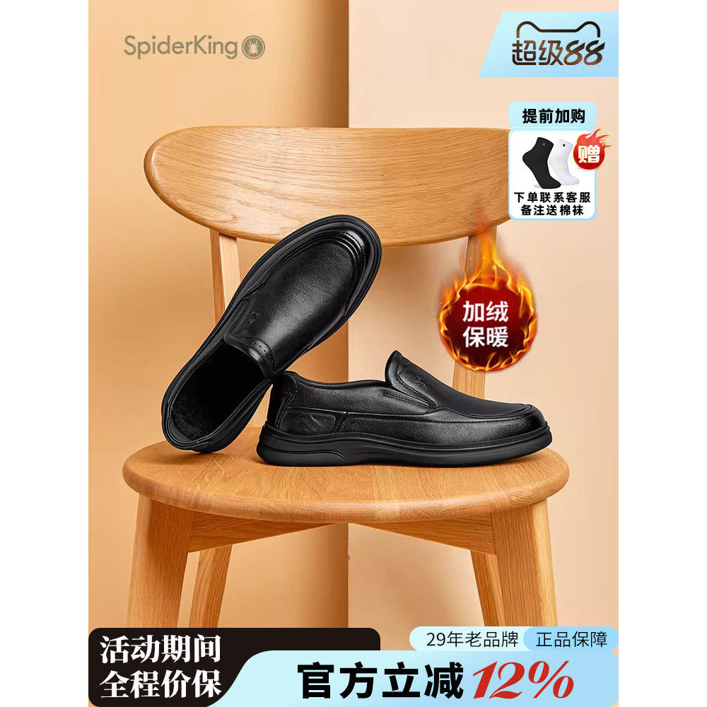 Spider King Sapatos Masculinos Carro-chefe Oficial 2025 Inverno Novos Sapatos Casuais de Couro Velo Couro Genuíno Sola M
