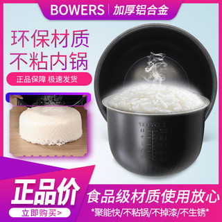 Adequado para Changhong forro de panela de arroz 3l4l5L antiaderente inteligente triângulo hemisfério forro de panela de