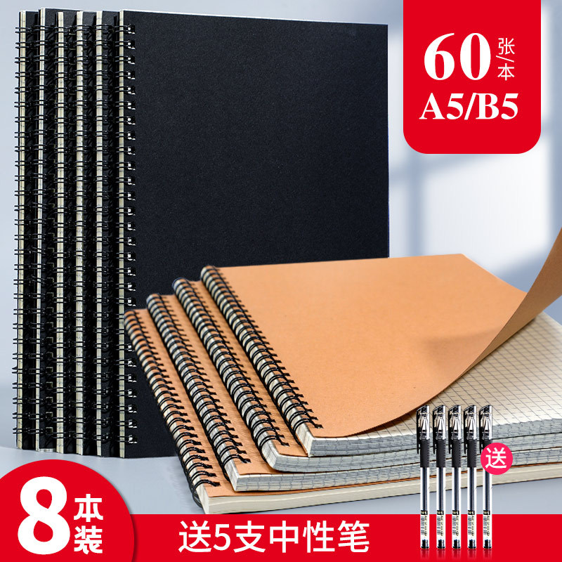 A5 papel Kraft caderno Sub-bobina caderno estudante bloco de notas grade quadrada pós-graduação pós-graduação pós-gradua