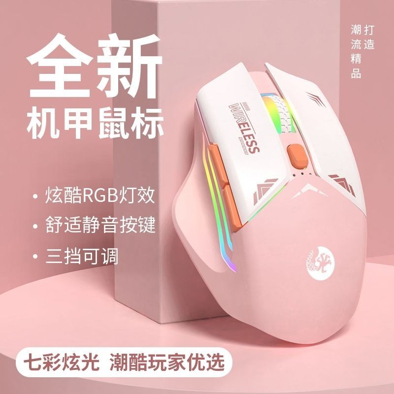 Mouse Sem Fio Bluetooth Game Gaming RGB Efeito de Luz Thor ASUS Pen Mouse Sem Fio Bluetooth Game Gaming RGB Efeito de Lu — R$ 102,59 em Shopee