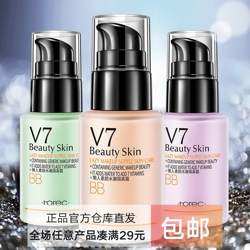 Han Chan V7 Preguiçoso Creme Facial Base Creme Verde Hidratante Corretivo Primer Roxo Base Líquida bb Creme cc Creme