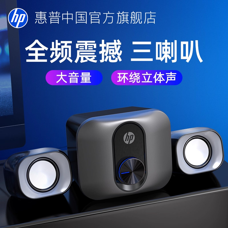 HP Computador Áudio Desktop Home Com Fio Multimídia Subwoofer de Áudio Pequeno Alto-falante de Áudio de Alta Qua