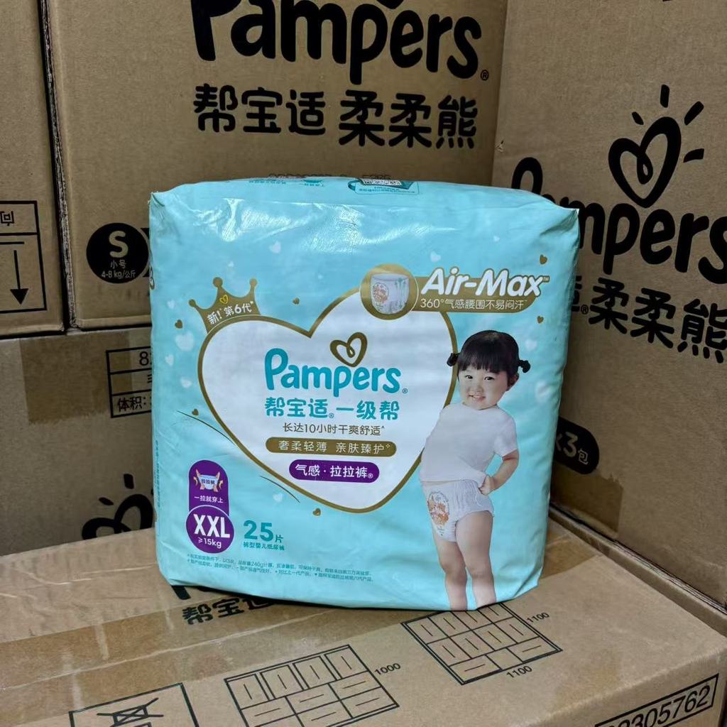 Pampers Primeira Classe Ajuda Fraldas para Bebês NB/S/M/L/XL Fraldas Ultrafinas Respiráveis para Bebês Calças Pull-Up