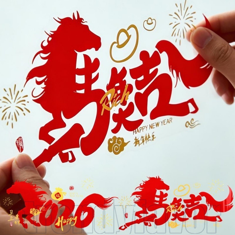 2-1Pc 2026 Adesivo De Janela Do Ano De Cavalo-Aplique Chinês-Autoadesivo , À Prova D'água-Decalque Festival Da Primavera