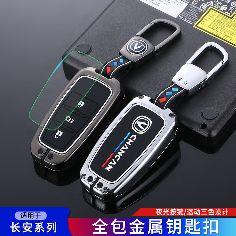 Adequado para Changan CS75 capa de chave CS55 conjunto CS35 Reicheng CC Ruicheng Yuexiang V7 Yidong bolsa de carro fivel