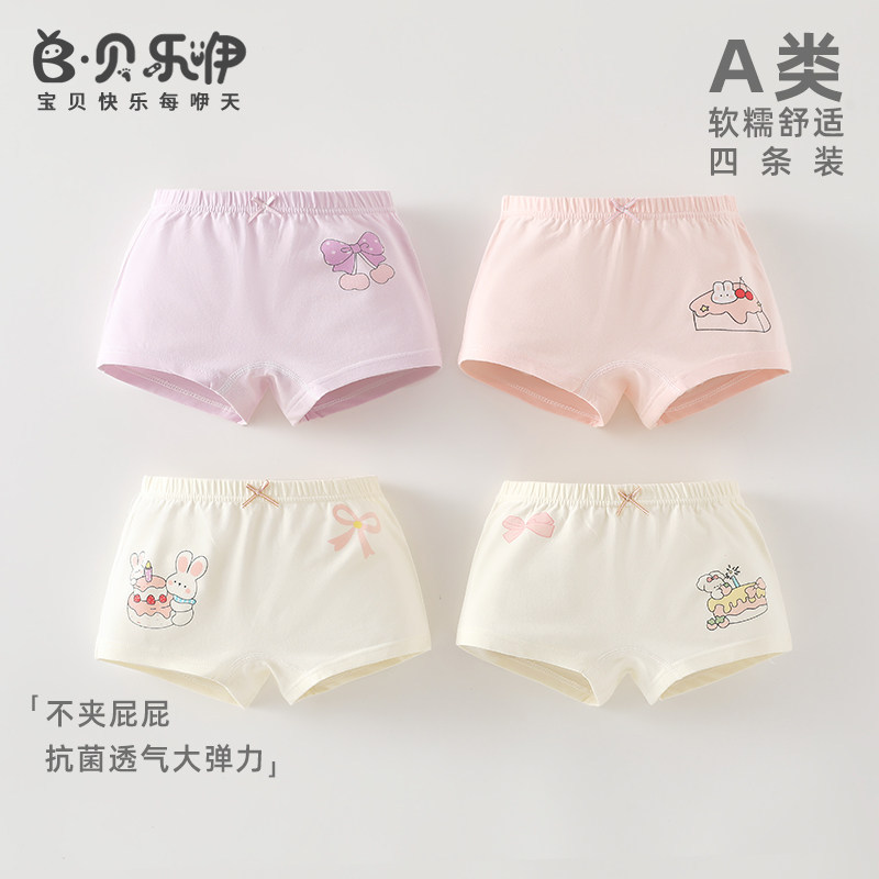 Beilee roupa íntima feminina de algodão puro classe a boxer cueca boxer Leggings bebê menina sem bunda