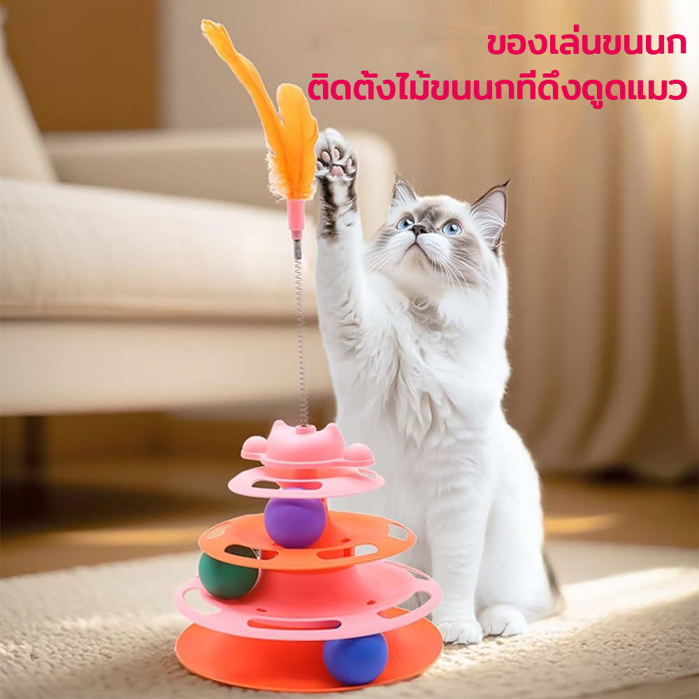 รางบอลแมว4ชั้น ของเล่นแมว รางบอลแมว ของเล่นน้องแมว รางบอลแมว ชุดของเล่นสำหรับแมวรางบอล พร้อมลูกบอลคละสี - ภาพที่ 4