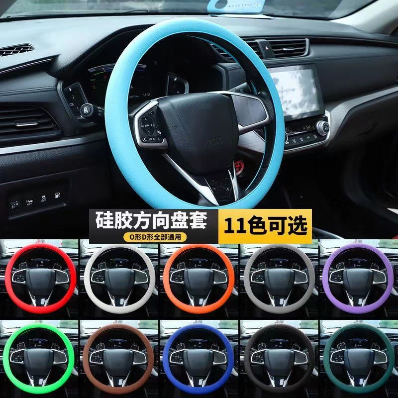 Capa de Silicone para volante de carro quatro estações Universal absorvente de suor antiderrapante capa de alça ultrafin